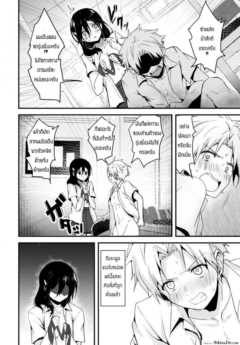 อ่านโดจิน การฝึกของประธาน [Mogullaz] Kindan no choukyuu seitokai