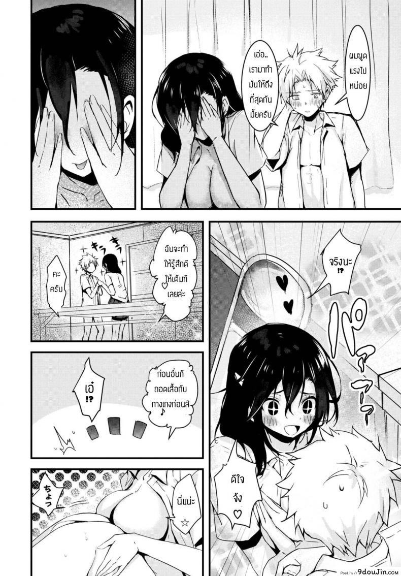 อ่านโดจิน การฝึกของประธาน [Mogullaz] Kindan no choukyuu seitokai