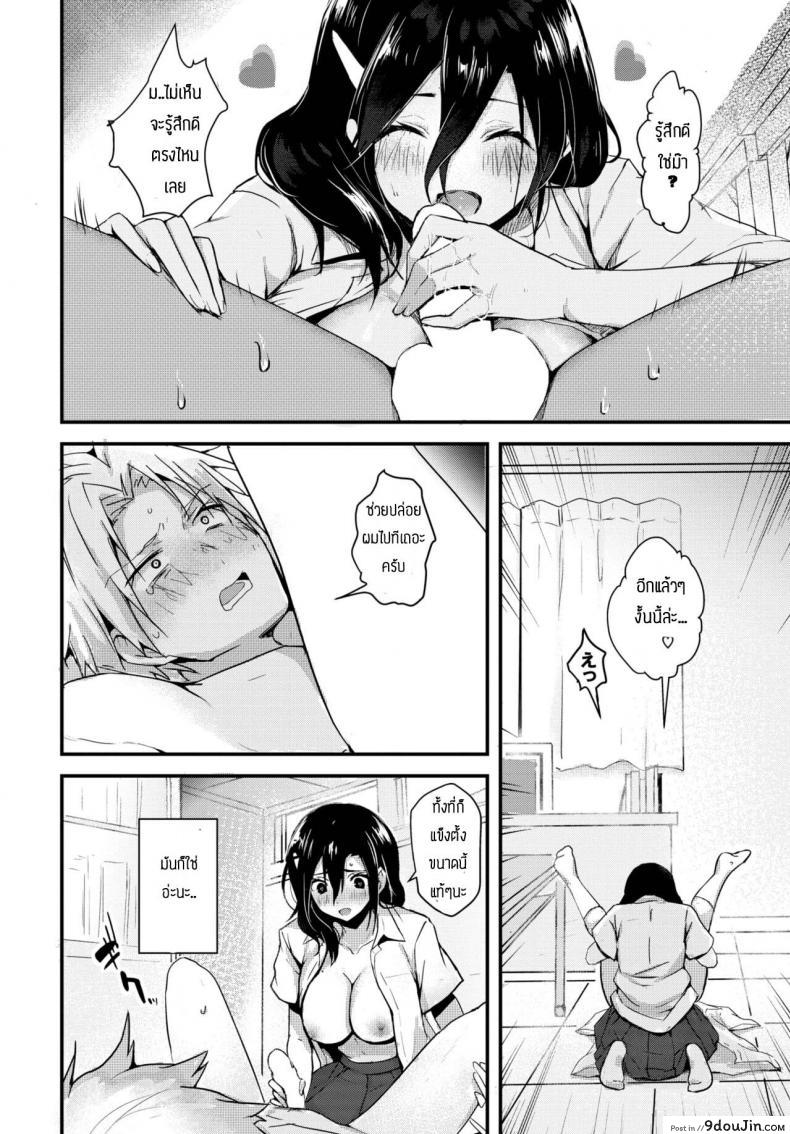 อ่านโดจิน การฝึกของประธาน [Mogullaz] Kindan no choukyuu seitokai