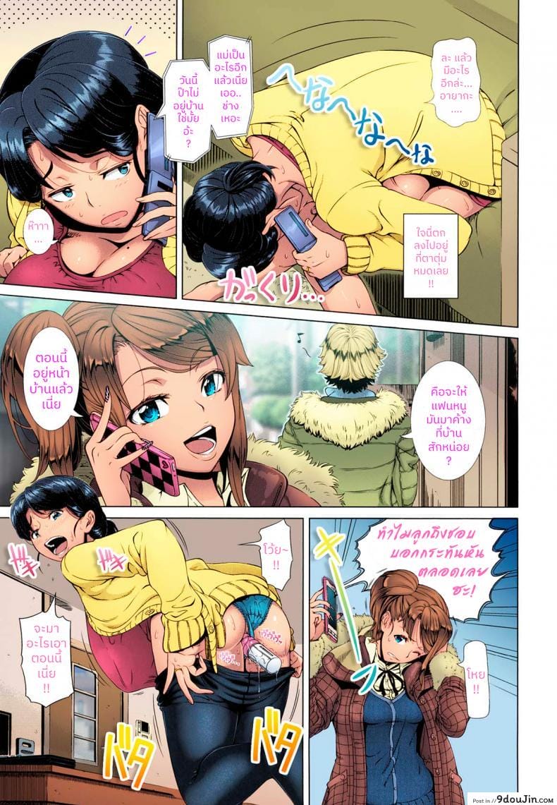 อ่านโดจิน คุณแม่ตัวอย่าง [Shinozuka Yuuji] One Time Gal Zenpen (Hitozuma Life) ภาค 2