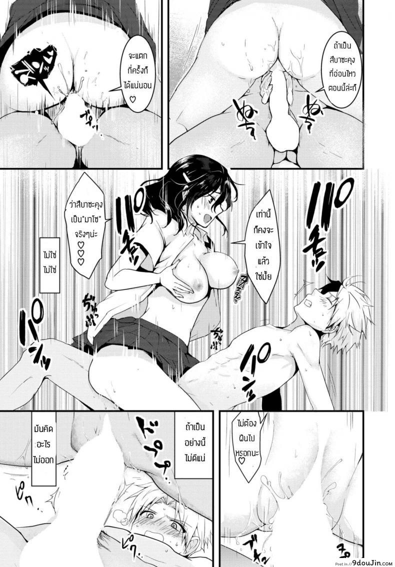 อ่านโดจิน การฝึกของประธาน [Mogullaz] Kindan no choukyuu seitokai