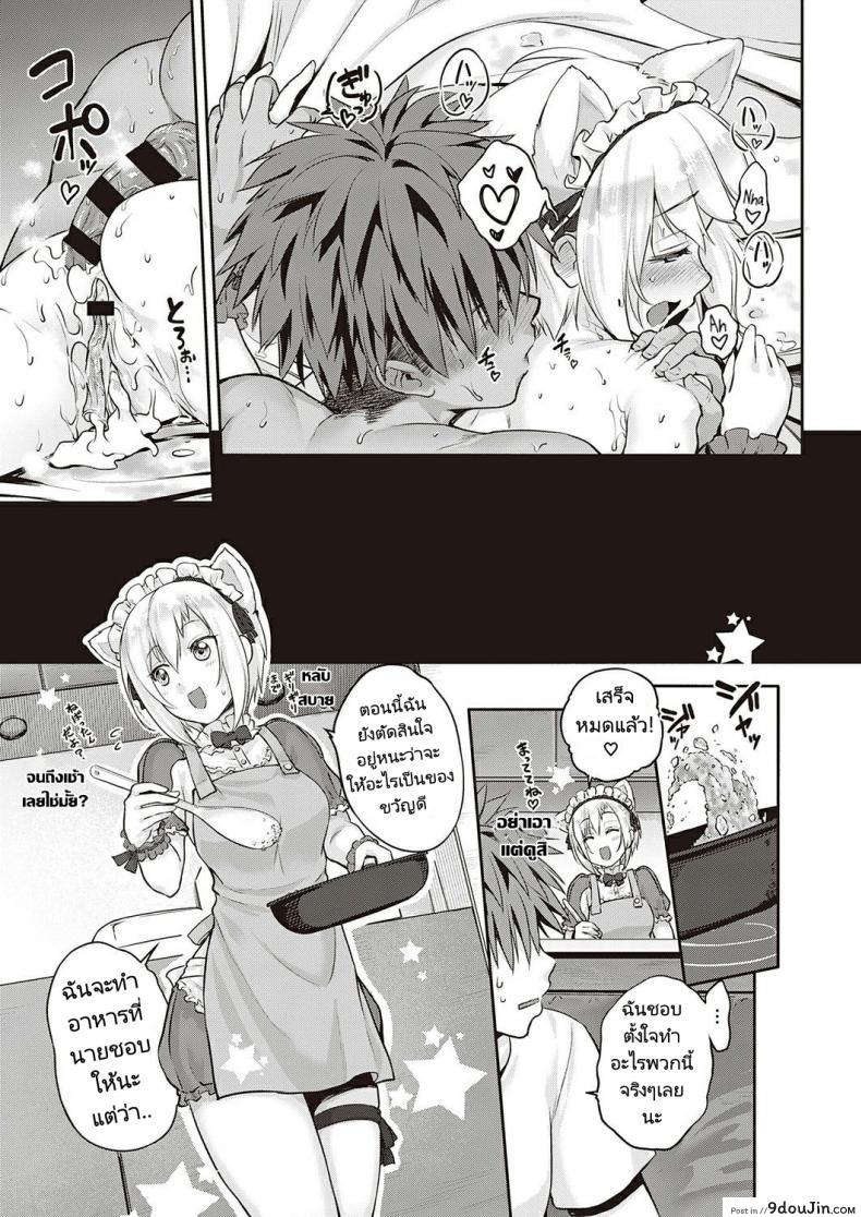 อ่านโดจิน ของขวัญในงานวันเกิด [Kurokoshi You] CATch Me☆ (COMIC ExE 27)