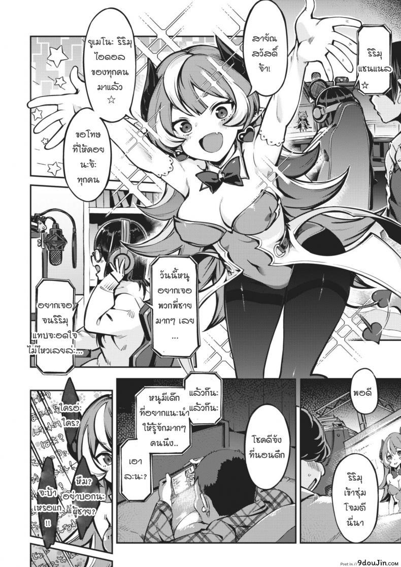 อ่านโดจิน บทลงโทษ ASMR กับลูกพี่ลูกน้องวีทูบเบอร์ [super zombie] Orgasmic ASMR with pretty girl