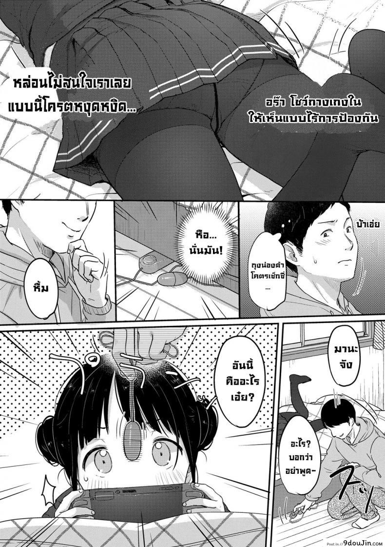 อ่านโดจิน สาวน้อยดื้อต้องโดนดี [Yukiu Con] Yaburetatte Ii Taitsu Damono Tights Are for Tearing (Chuco Chuco Muchu)