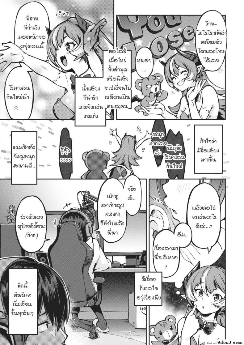 อ่านโดจิน บทลงโทษ ASMR กับลูกพี่ลูกน้องวีทูบเบอร์ [super zombie] Orgasmic ASMR with pretty girl