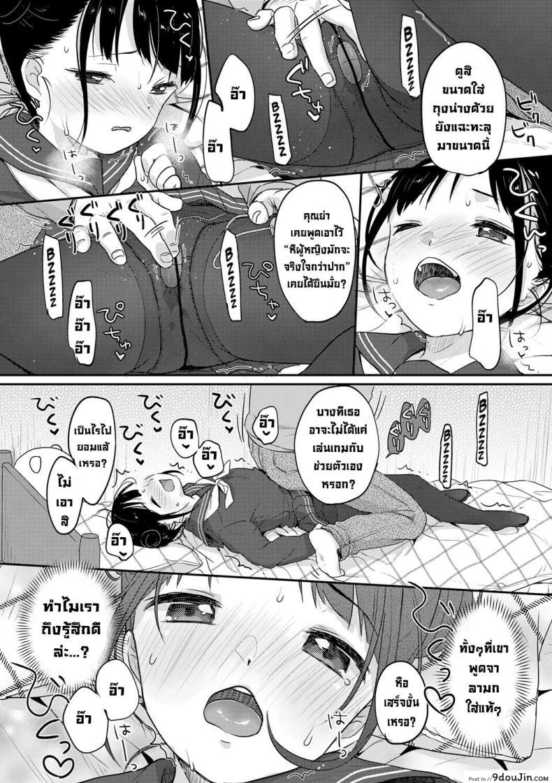 อ่านโดจิน สาวน้อยดื้อต้องโดนดี [Yukiu Con] Yaburetatte Ii Taitsu Damono Tights Are for Tearing (Chuco Chuco Muchu)