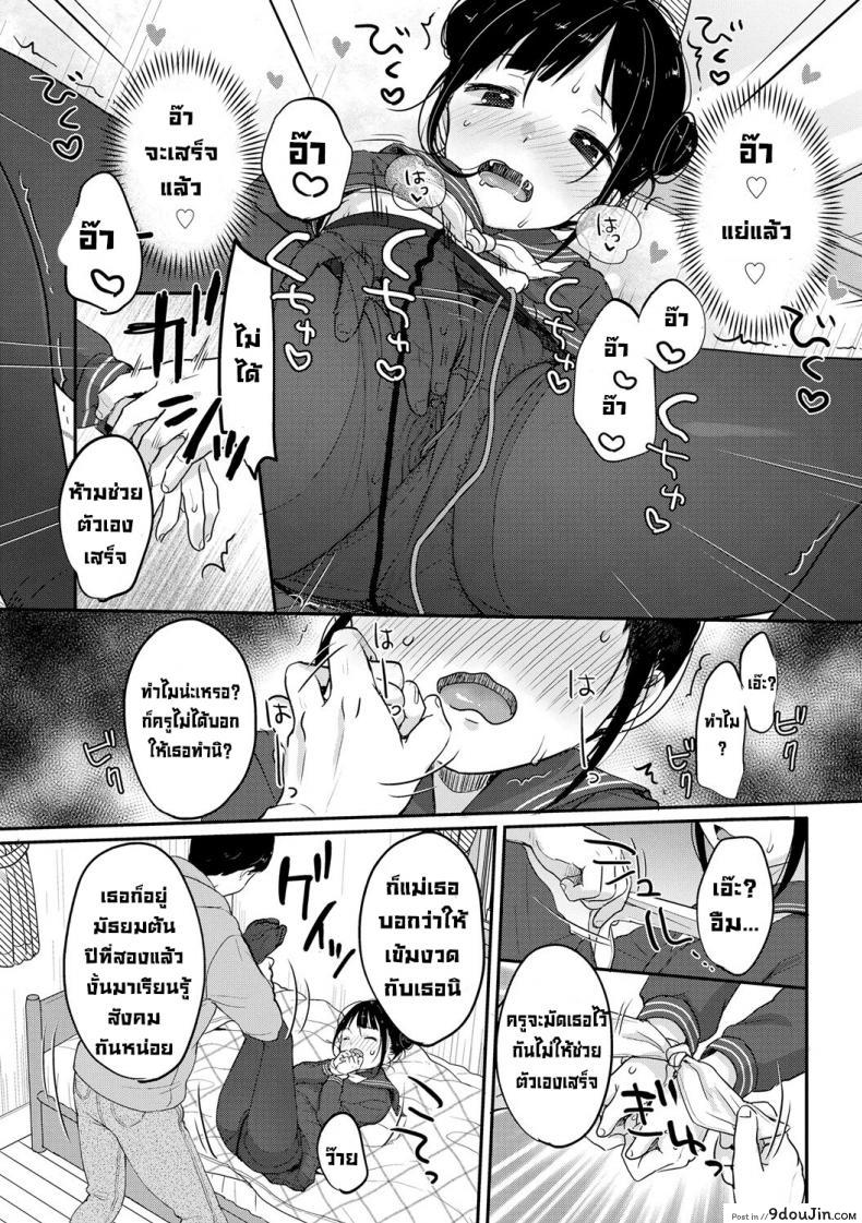 อ่านโดจิน สาวน้อยดื้อต้องโดนดี [Yukiu Con] Yaburetatte Ii Taitsu Damono Tights Are for Tearing (Chuco Chuco Muchu)