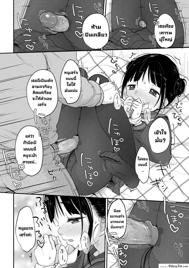 อ่านโดจิน สาวน้อยดื้อต้องโดนดี [Yukiu Con] Yaburetatte Ii Taitsu Damono Tights Are for Tearing (Chuco Chuco Muchu)