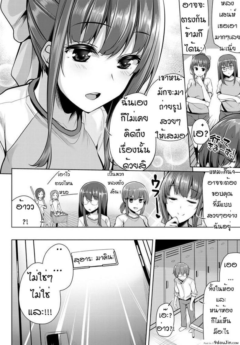 อ่านโดจิน ขวัญใจช่างภาพ [Yoshida] Maginasan ha subarashiso