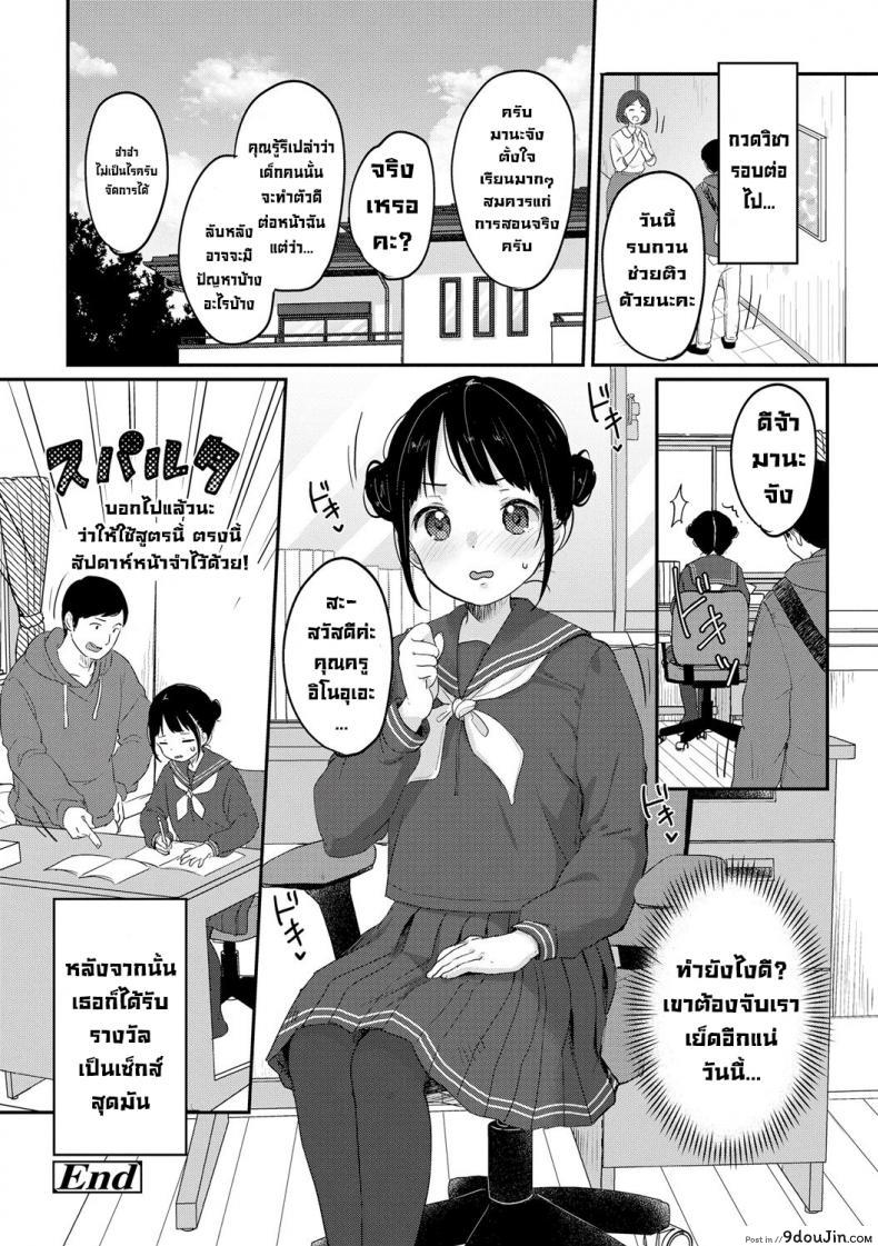 อ่านโดจิน สาวน้อยดื้อต้องโดนดี [Yukiu Con] Yaburetatte Ii Taitsu Damono Tights Are for Tearing (Chuco Chuco Muchu)