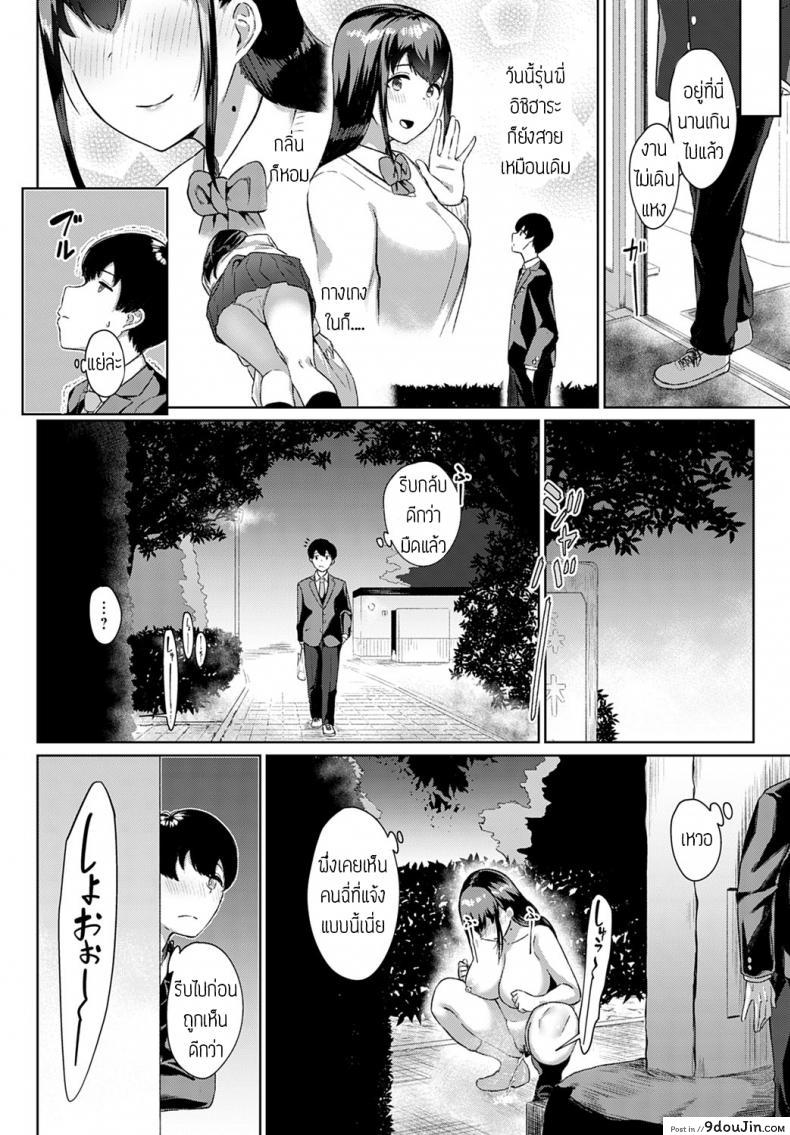 อ่านโดจิน อีกด้านของรุ่นพี่ [Nakao Ham] Miseau Sugao