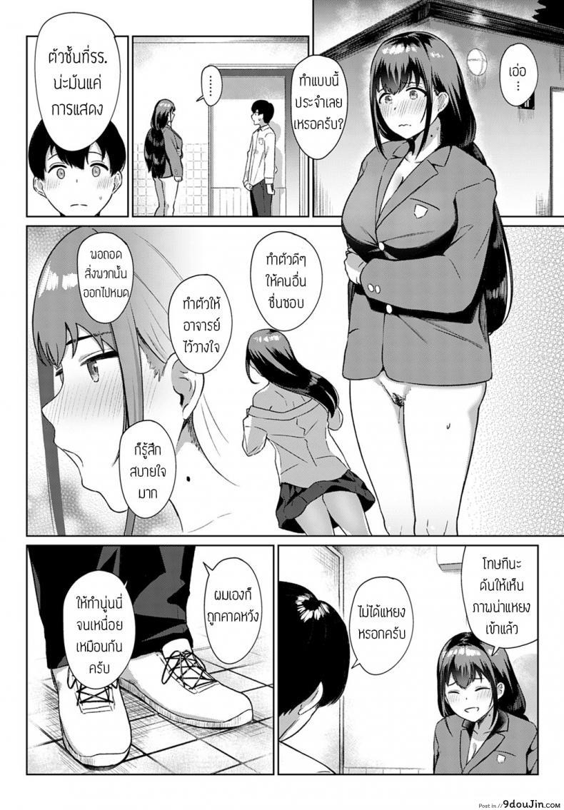 อ่านโดจิน อีกด้านของรุ่นพี่ [Nakao Ham] Miseau Sugao