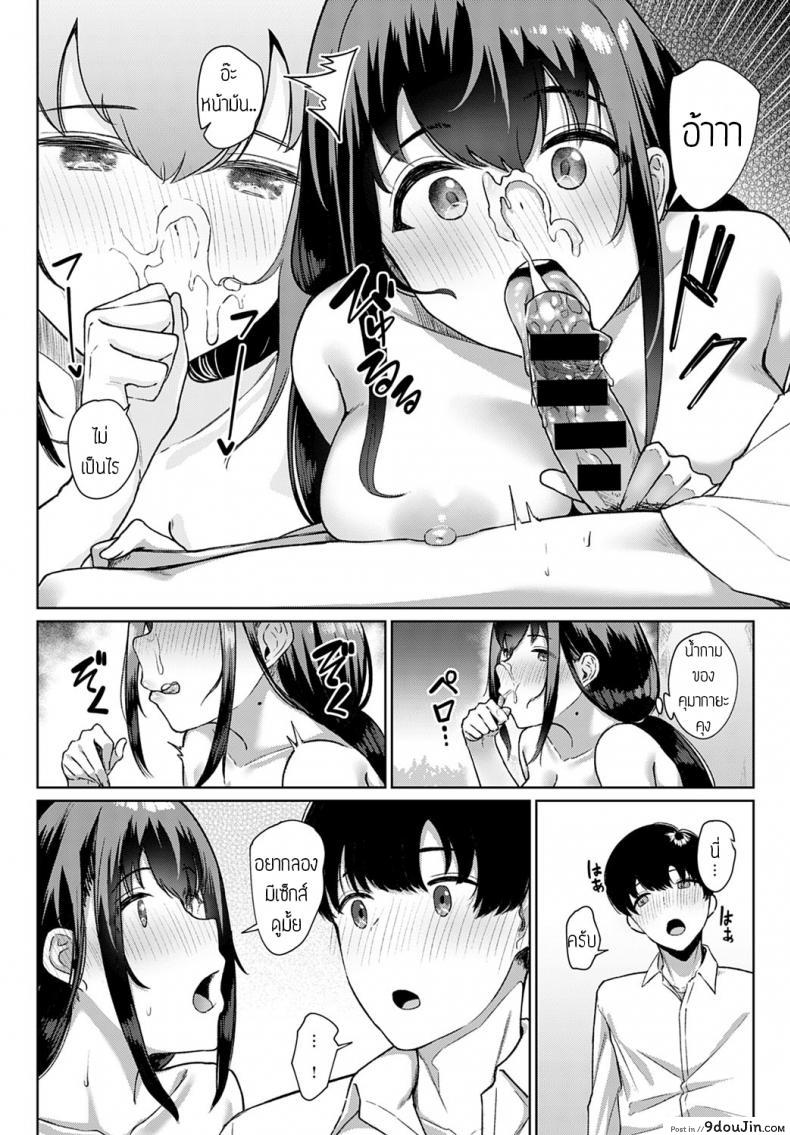 อ่านโดจิน อีกด้านของรุ่นพี่ [Nakao Ham] Miseau Sugao