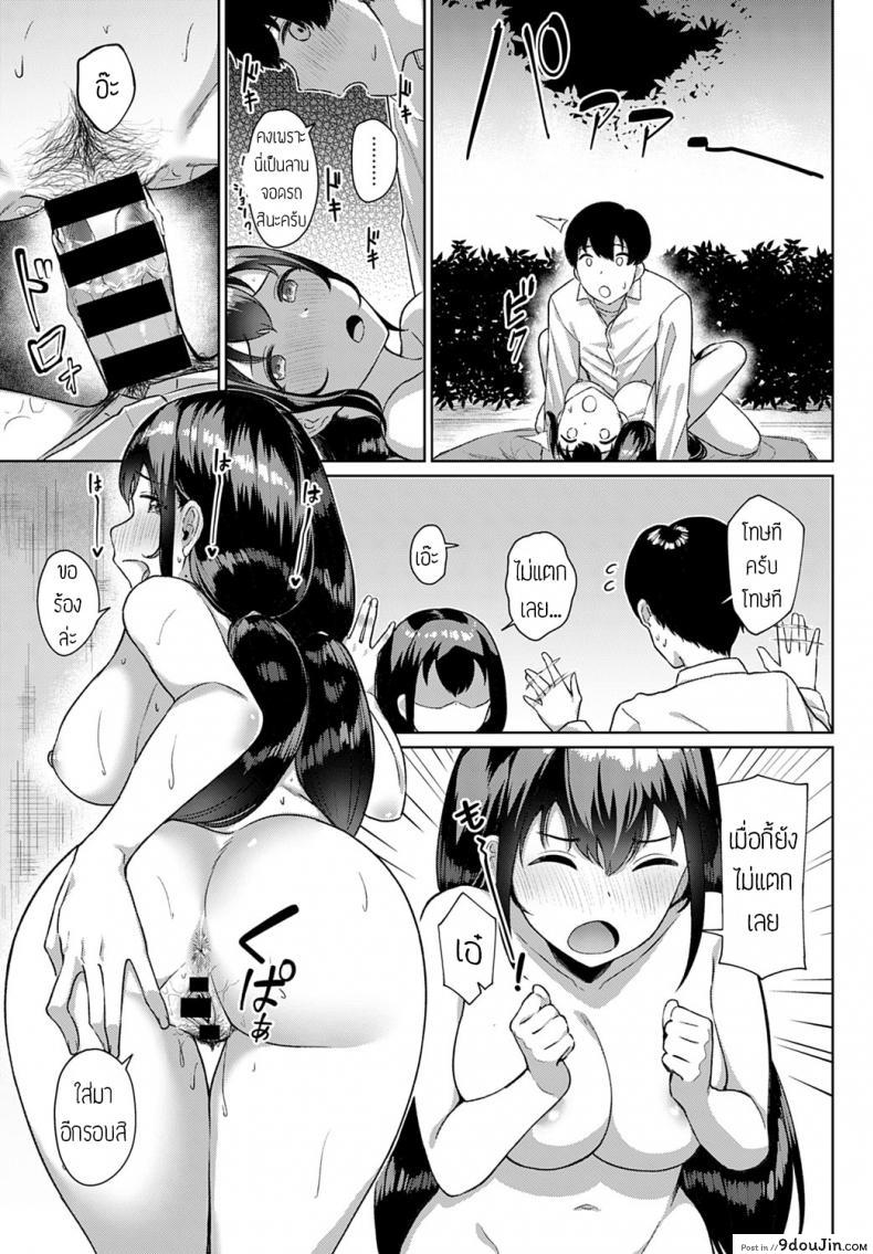 อ่านโดจิน อีกด้านของรุ่นพี่ [Nakao Ham] Miseau Sugao