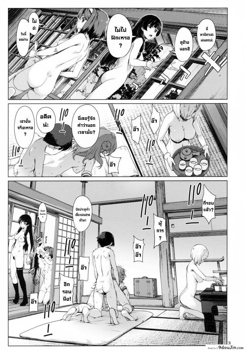 วันพักสบายๆ (C99) [Chotto Dake Aruyo. (Takemura Sesshu)] Okuyukashi Oominato Hen  Modesty, นายโดจิน โดจินแปลไทย