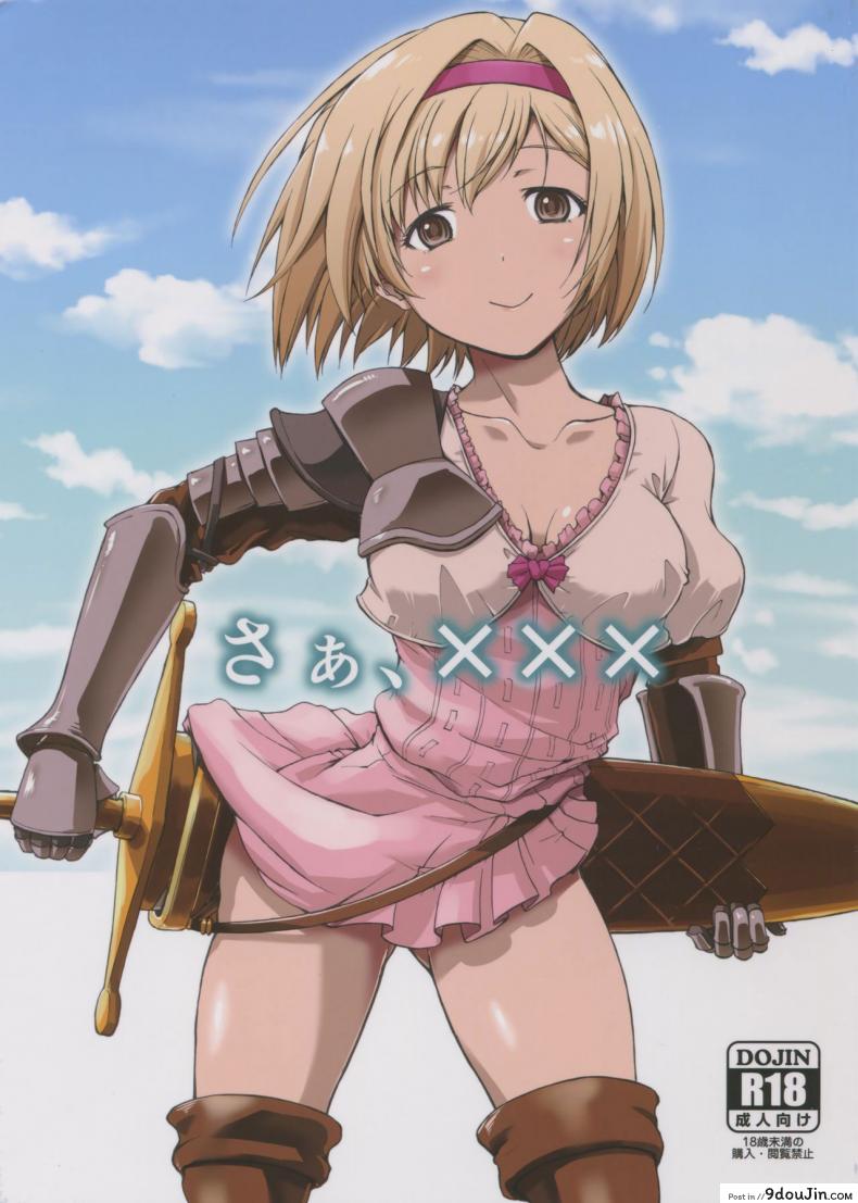 เปลี่ยนนิสัยไปตามชุด (Fata Grande Kikuusai 2) [type=punishment (Shido Daisuke)] Saa, xxx, นายโดจิน โดจินแปลไทย