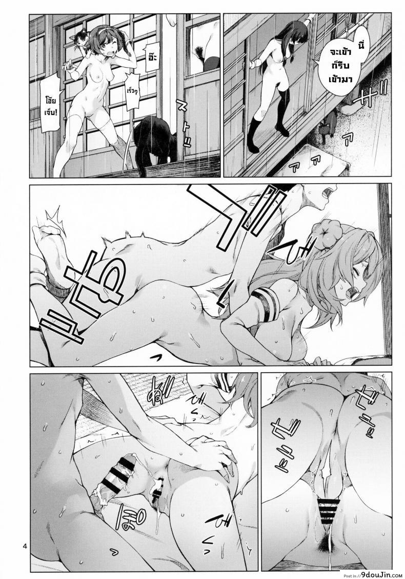 วันพักสบายๆ (C99) [Chotto Dake Aruyo. (Takemura Sesshu)] Okuyukashi Oominato Hen  Modesty, นายโดจิน โดจินแปลไทย