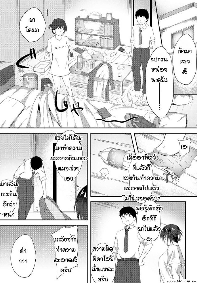 อ่านโดจิน พี่จะช่วยน้องเอง [Ripumi] Nechan