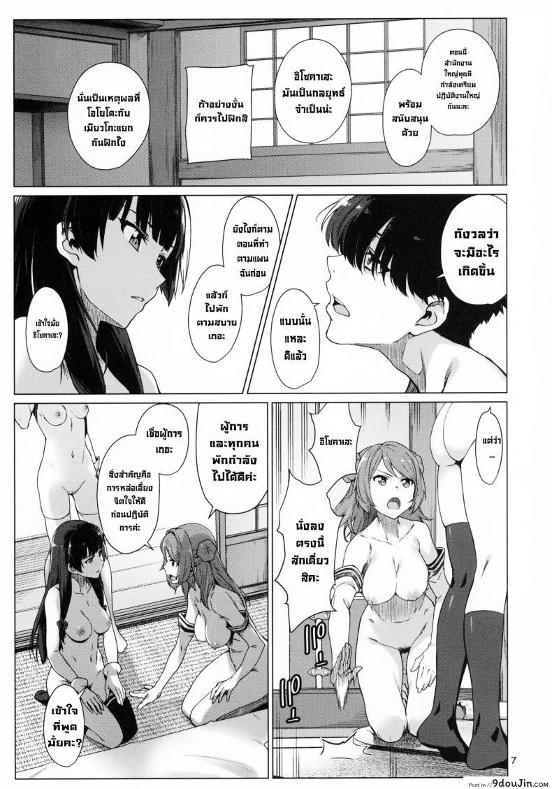 วันพักสบายๆ (C99) [Chotto Dake Aruyo. (Takemura Sesshu)] Okuyukashi Oominato Hen  Modesty, นายโดจิน โดจินแปลไทย