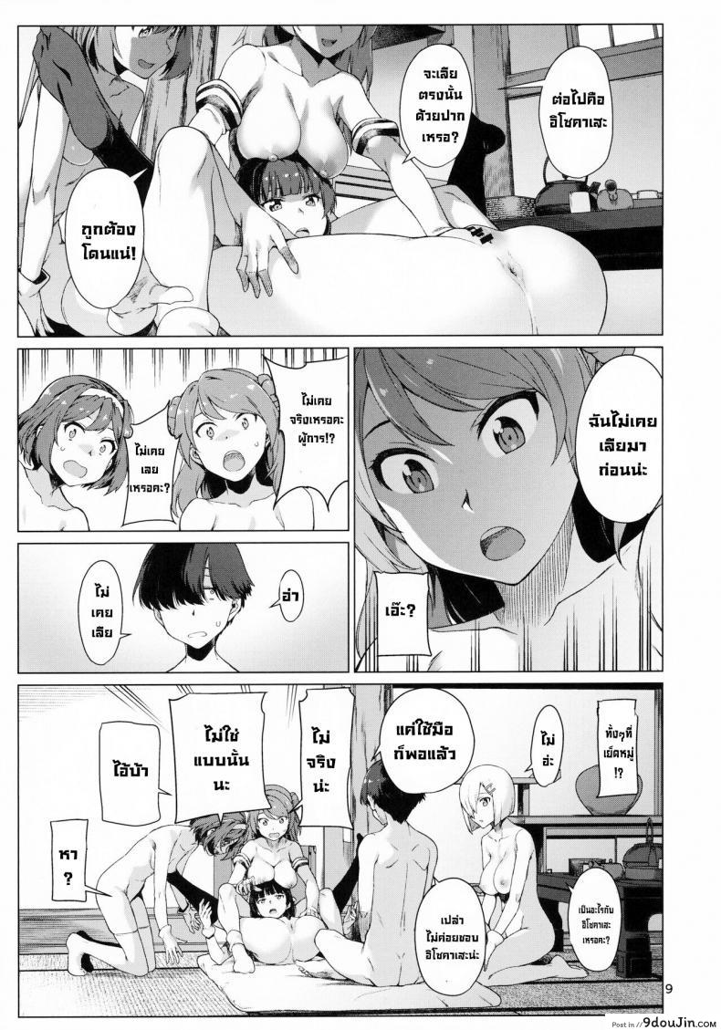 วันพักสบายๆ (C99) [Chotto Dake Aruyo. (Takemura Sesshu)] Okuyukashi Oominato Hen  Modesty, นายโดจิน โดจินแปลไทย