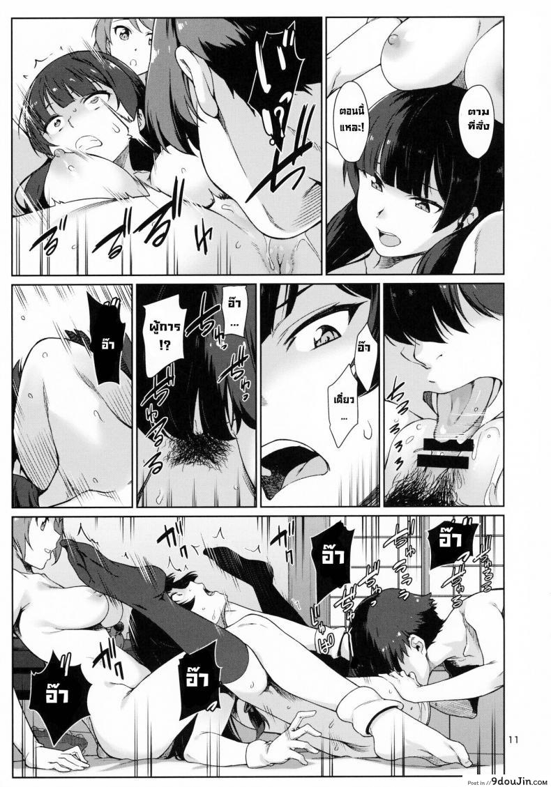 วันพักสบายๆ (C99) [Chotto Dake Aruyo. (Takemura Sesshu)] Okuyukashi Oominato Hen  Modesty, นายโดจิน โดจินแปลไทย