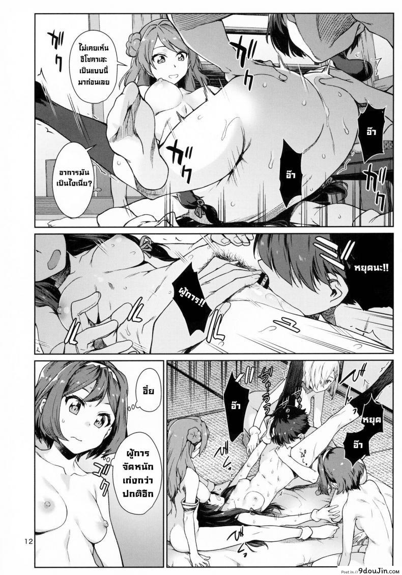 วันพักสบายๆ (C99) [Chotto Dake Aruyo. (Takemura Sesshu)] Okuyukashi Oominato Hen  Modesty, นายโดจิน โดจินแปลไทย