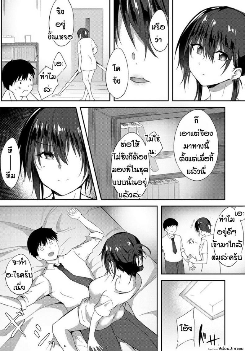 อ่านโดจิน พี่จะช่วยน้องเอง [Ripumi] Nechan