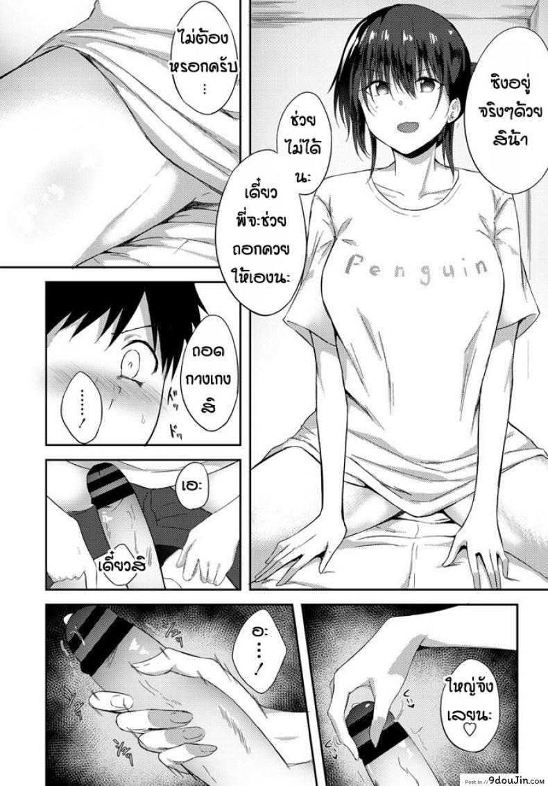 อ่านโดจิน พี่จะช่วยน้องเอง [Ripumi] Nechan