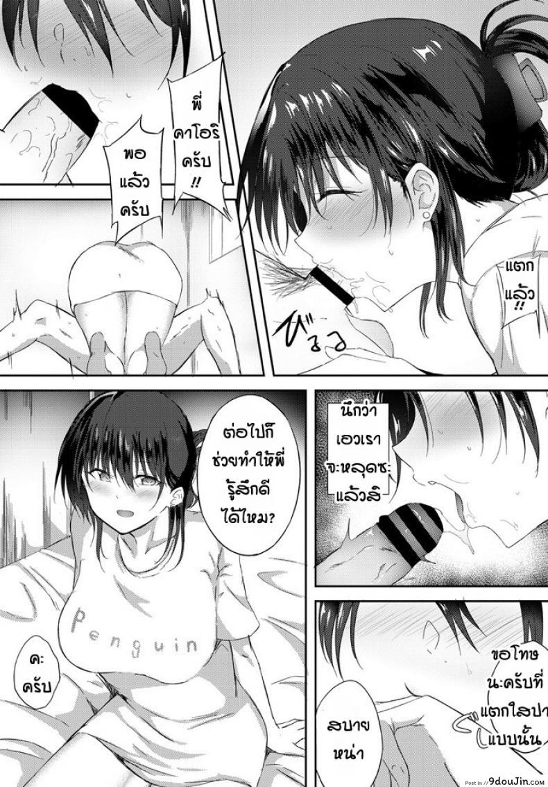 อ่านโดจิน พี่จะช่วยน้องเอง [Ripumi] Nechan