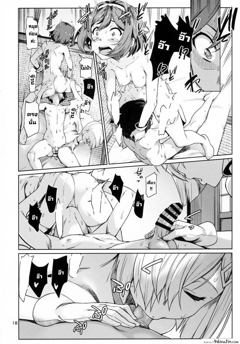 วันพักสบายๆ (C99) [Chotto Dake Aruyo. (Takemura Sesshu)] Okuyukashi Oominato Hen  Modesty, นายโดจิน โดจินแปลไทย