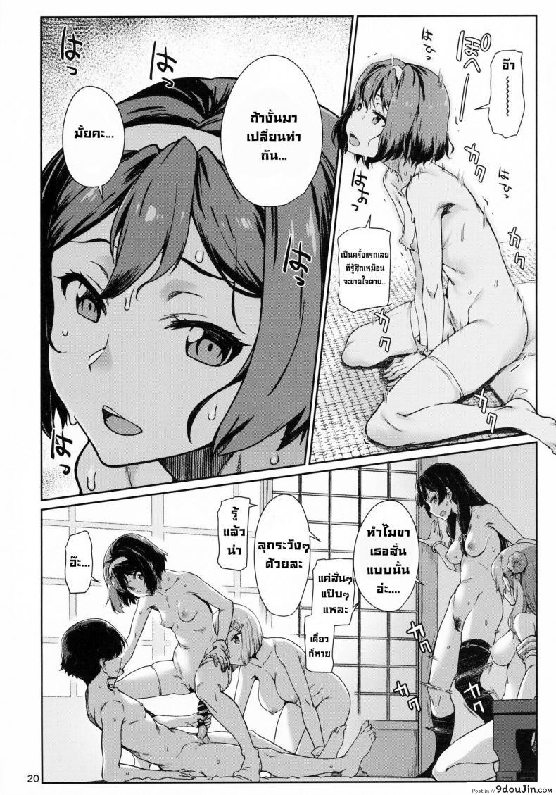 วันพักสบายๆ (C99) [Chotto Dake Aruyo. (Takemura Sesshu)] Okuyukashi Oominato Hen  Modesty, นายโดจิน โดจินแปลไทย