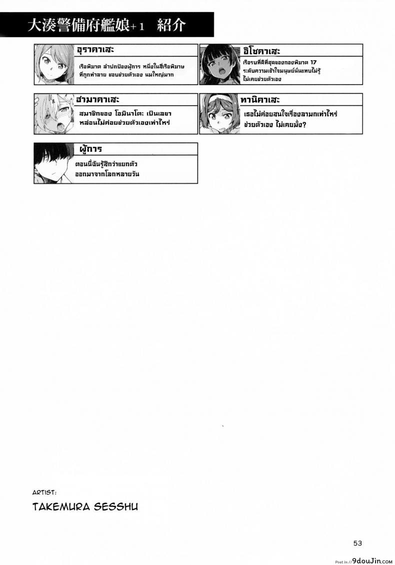 วันพักสบายๆ (C99) [Chotto Dake Aruyo. (Takemura Sesshu)] Okuyukashi Oominato Hen  Modesty, นายโดจิน โดจินแปลไทย