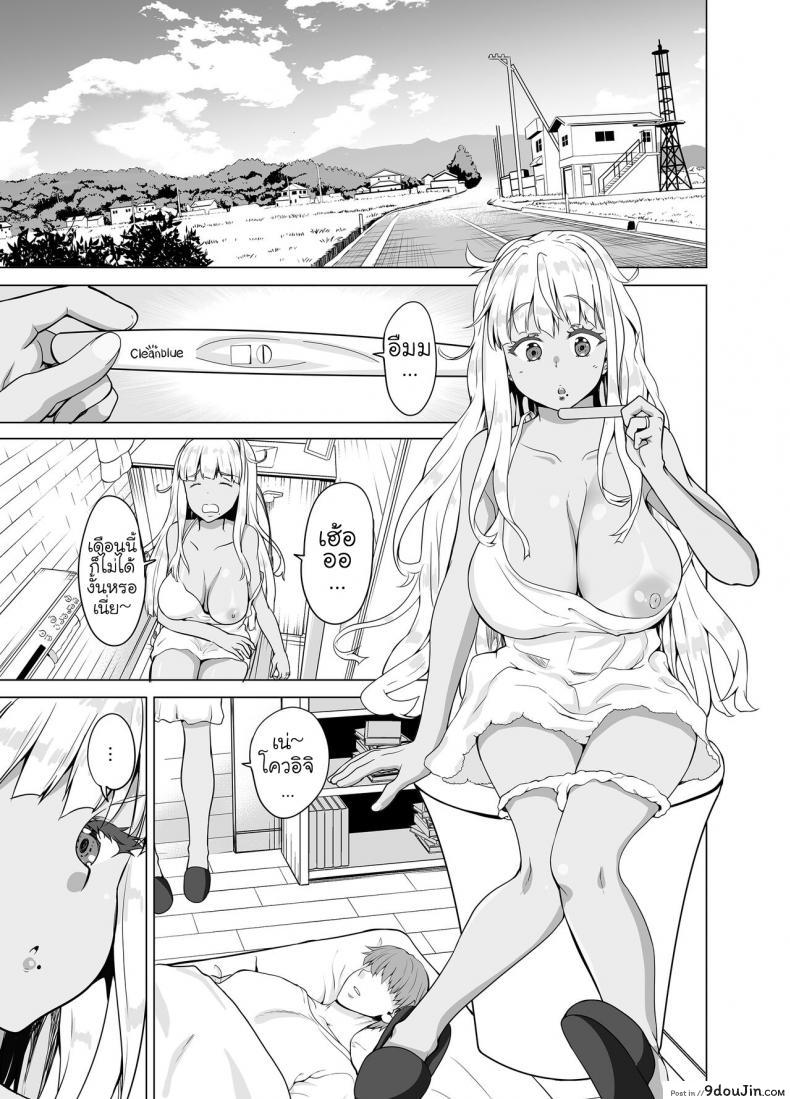 อ่านโดจิน มนต์รักแกลบ้านนา [Sweet Avenue (Kaduchi)] Zoku Inaka no Kuro Gal JK to Kekkon shimashita