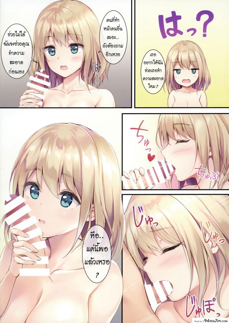 อ่านโดจิน แฟนสาวมาหาที่บ้าน [Multi-Type (pasdar)] Gohan wa Nai kara Ofuro to Watashi Docchi ni Suru Since There is No Food, Do You Want to Take a Bath or Me Instead