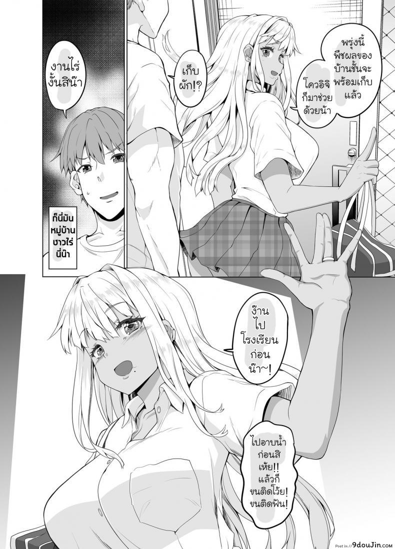 อ่านโดจิน มนต์รักแกลบ้านนา [Sweet Avenue (Kaduchi)] Zoku Inaka no Kuro Gal JK to Kekkon shimashita