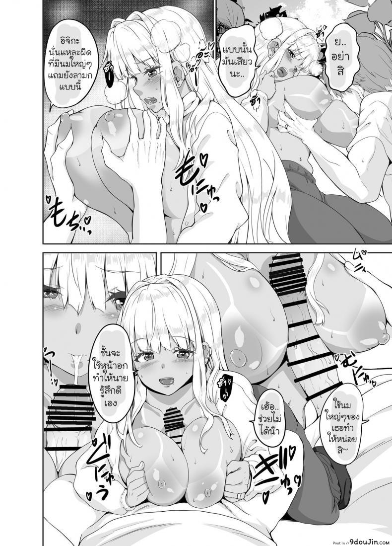 อ่านโดจิน มนต์รักแกลบ้านนา [Sweet Avenue (Kaduchi)] Zoku Inaka no Kuro Gal JK to Kekkon shimashita