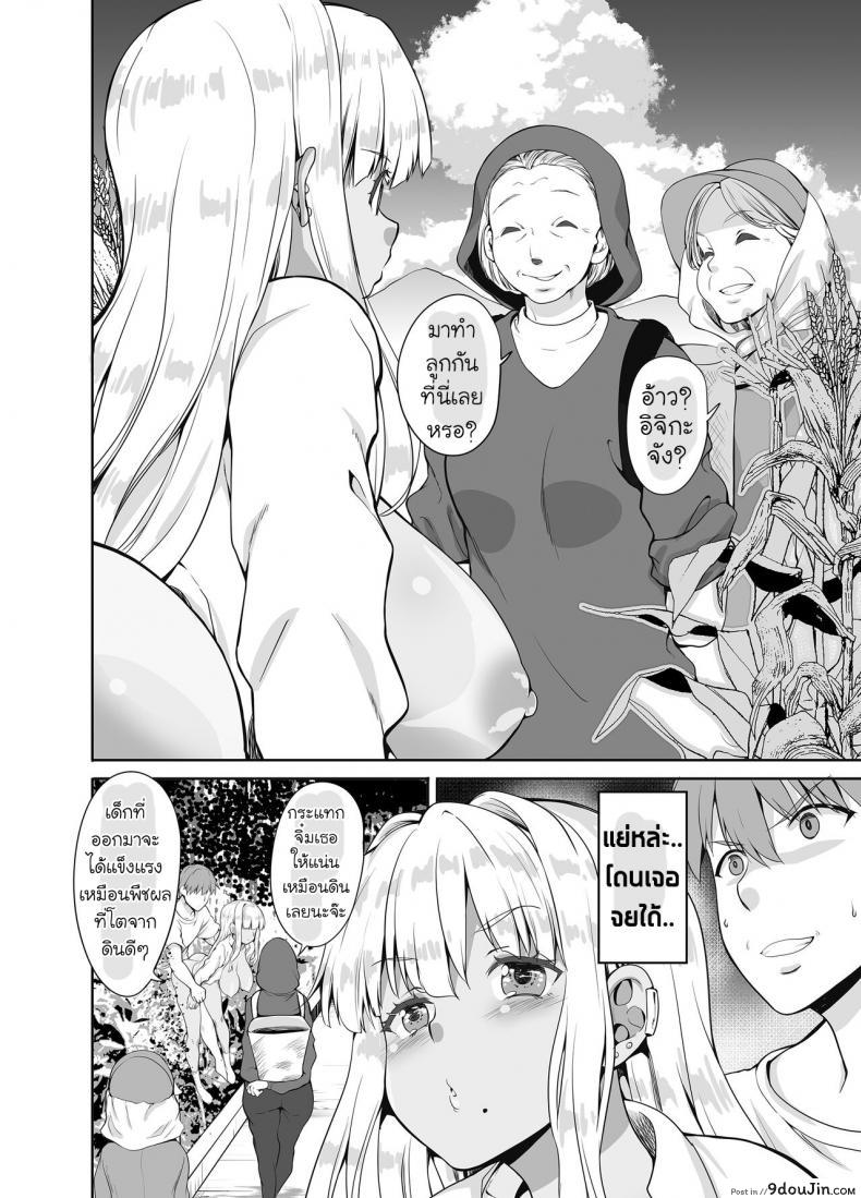 อ่านโดจิน มนต์รักแกลบ้านนา [Sweet Avenue (Kaduchi)] Zoku Inaka no Kuro Gal JK to Kekkon shimashita