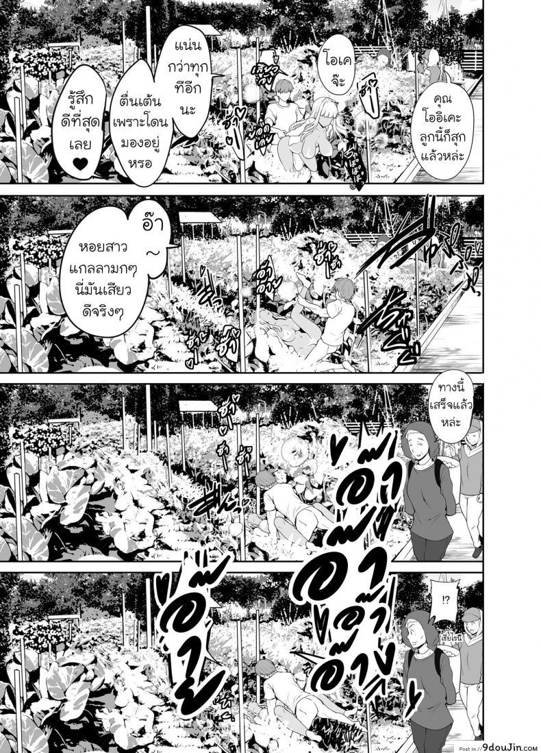 อ่านโดจิน มนต์รักแกลบ้านนา [Sweet Avenue (Kaduchi)] Zoku Inaka no Kuro Gal JK to Kekkon shimashita