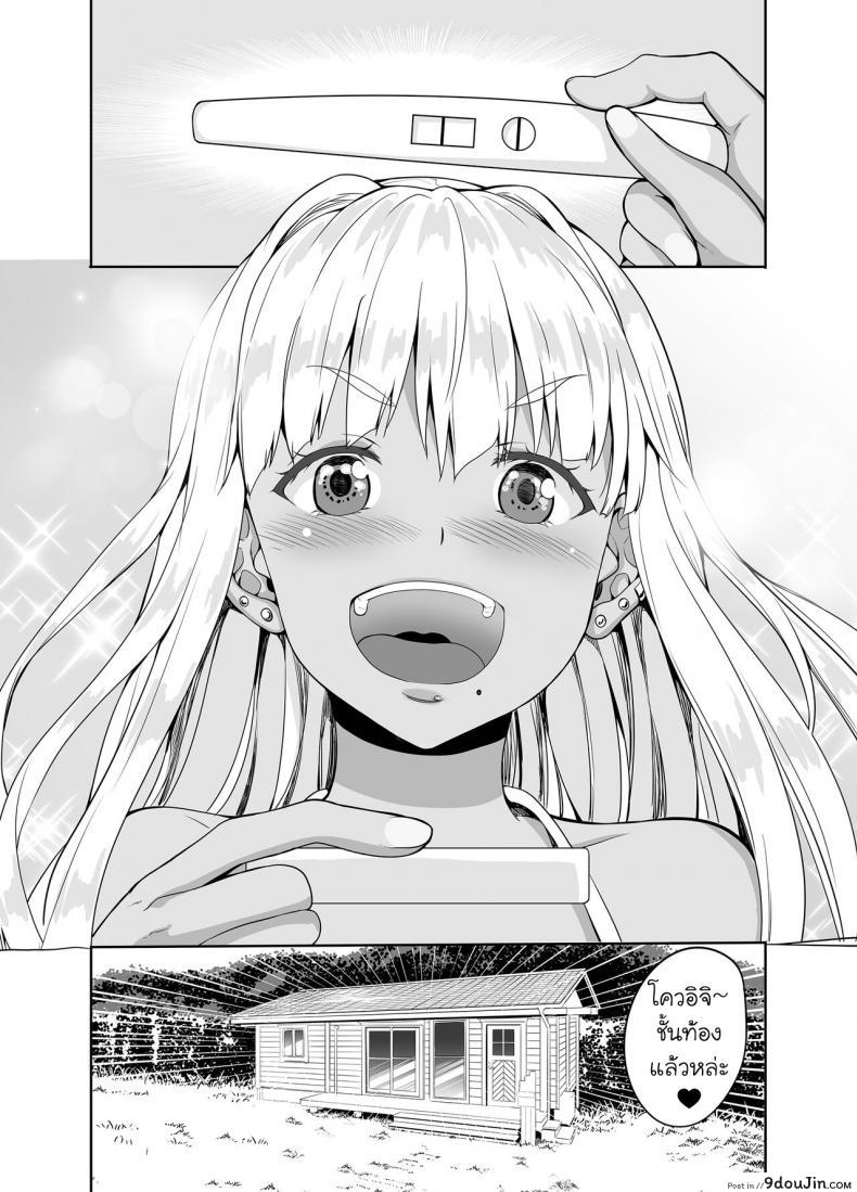 อ่านโดจิน มนต์รักแกลบ้านนา [Sweet Avenue (Kaduchi)] Zoku Inaka no Kuro Gal JK to Kekkon shimashita