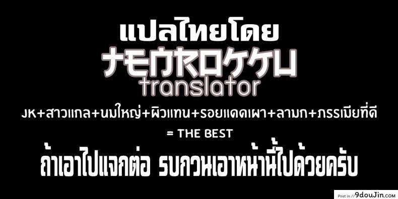 อ่านโดจิน มนต์รักแกลบ้านนา [Sweet Avenue (Kaduchi)] Zoku Inaka no Kuro Gal JK to Kekkon shimashita