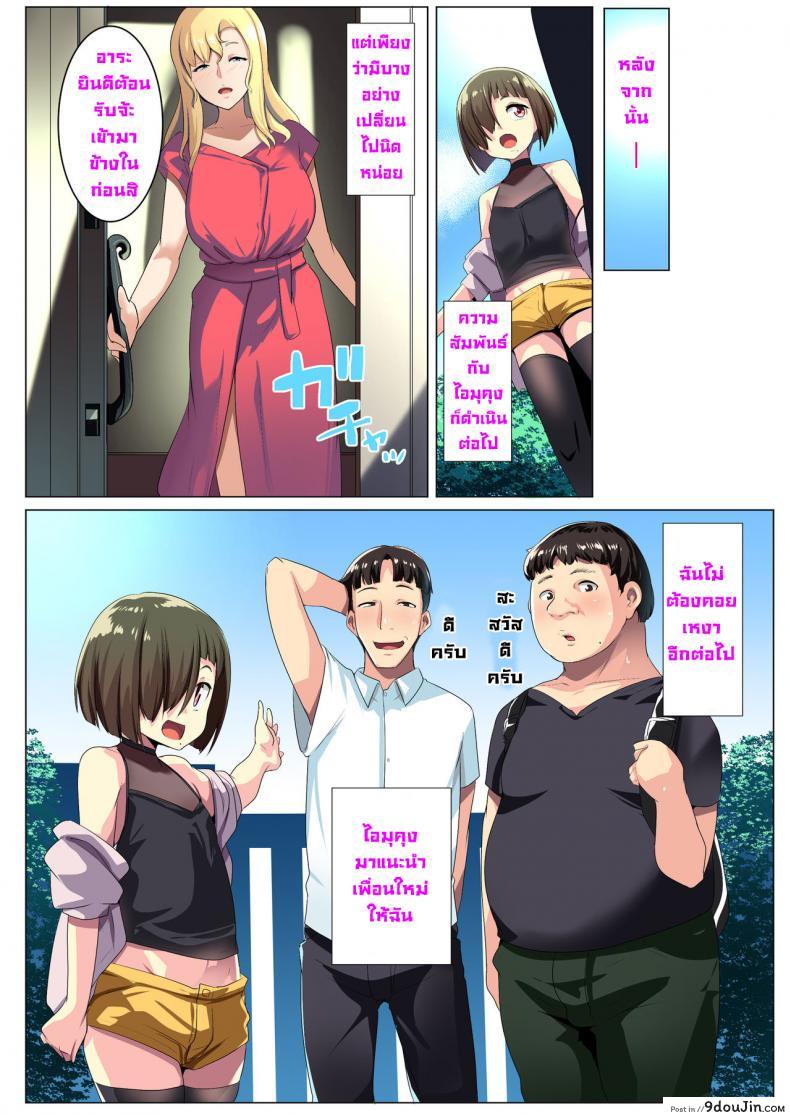 อ่านโดจิน เพื่อนของภรรยาสาวผมบลอนด์ [Misaki (Muneshiro)] Kinpatsu Tsuma no Otomodachi