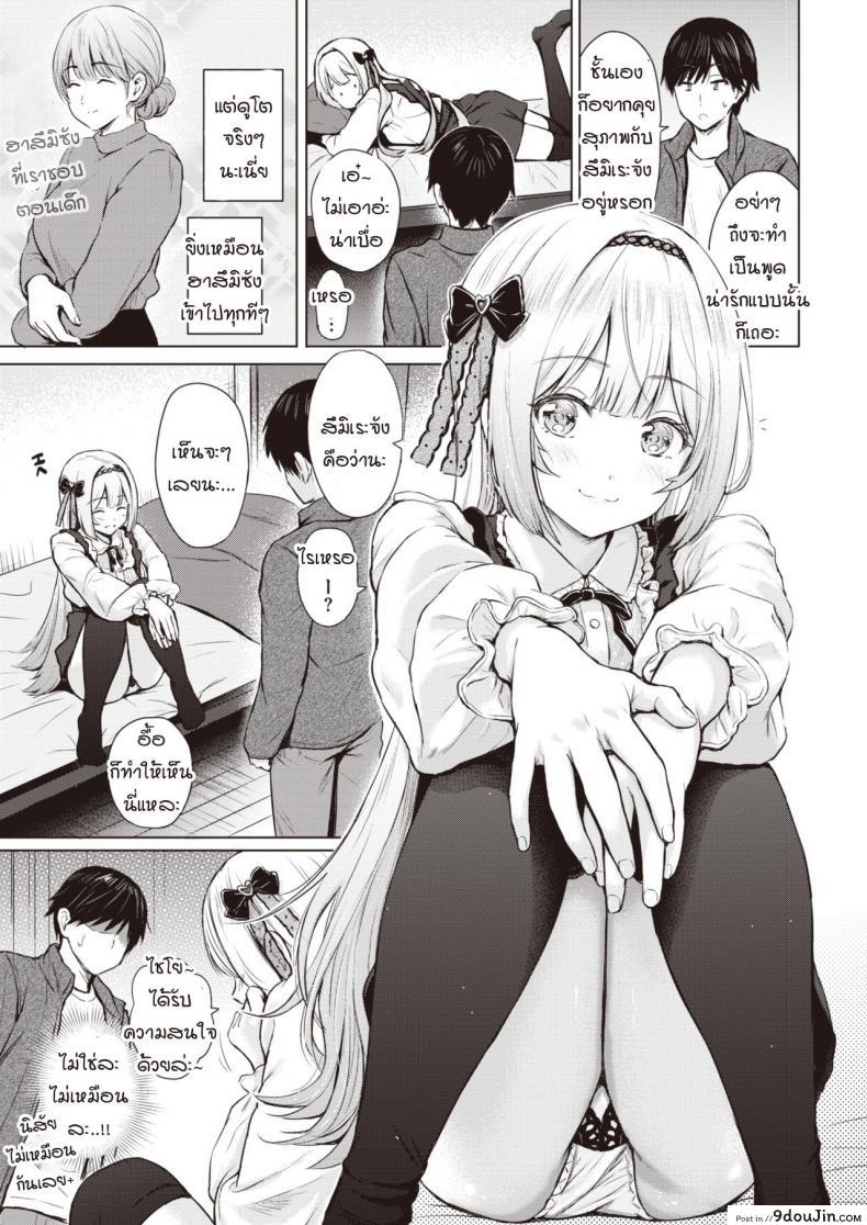 อ่านโดจิน ดอกไวโอเล็ตสีขาว [Reco] Shiroi Sumire