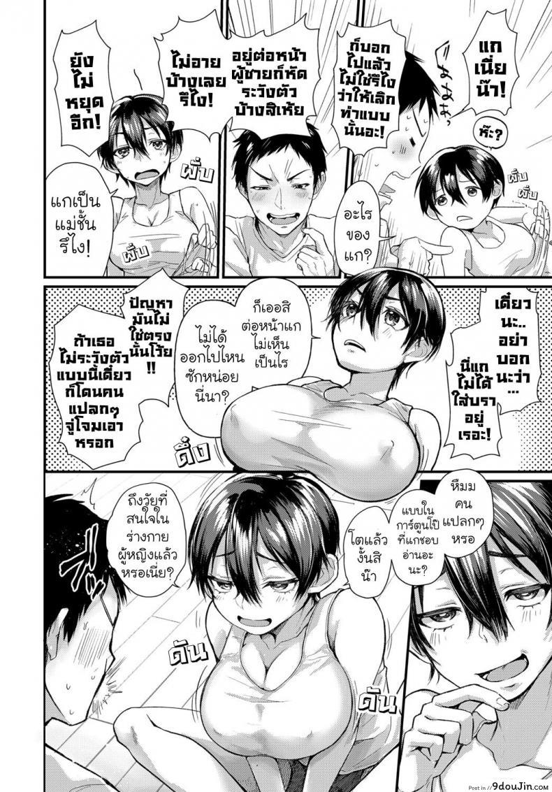 อ่านโดจิน หน้าที่ไม่เคยเห็นของเธอ [Gosaiji] Hatsugao