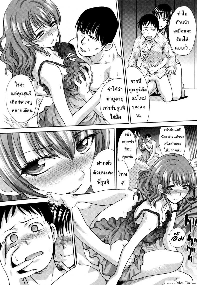 อ่านโดจิน คุณแม่ทางเลือก [Itaba Hiroshi] Haha Futari | Two Mothers (Haha Futari) ภาค 1