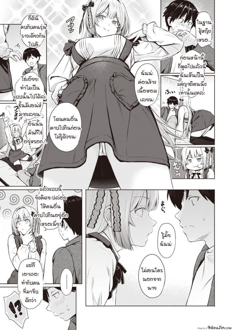 อ่านโดจิน ดอกไวโอเล็ตสีขาว [Reco] Shiroi Sumire