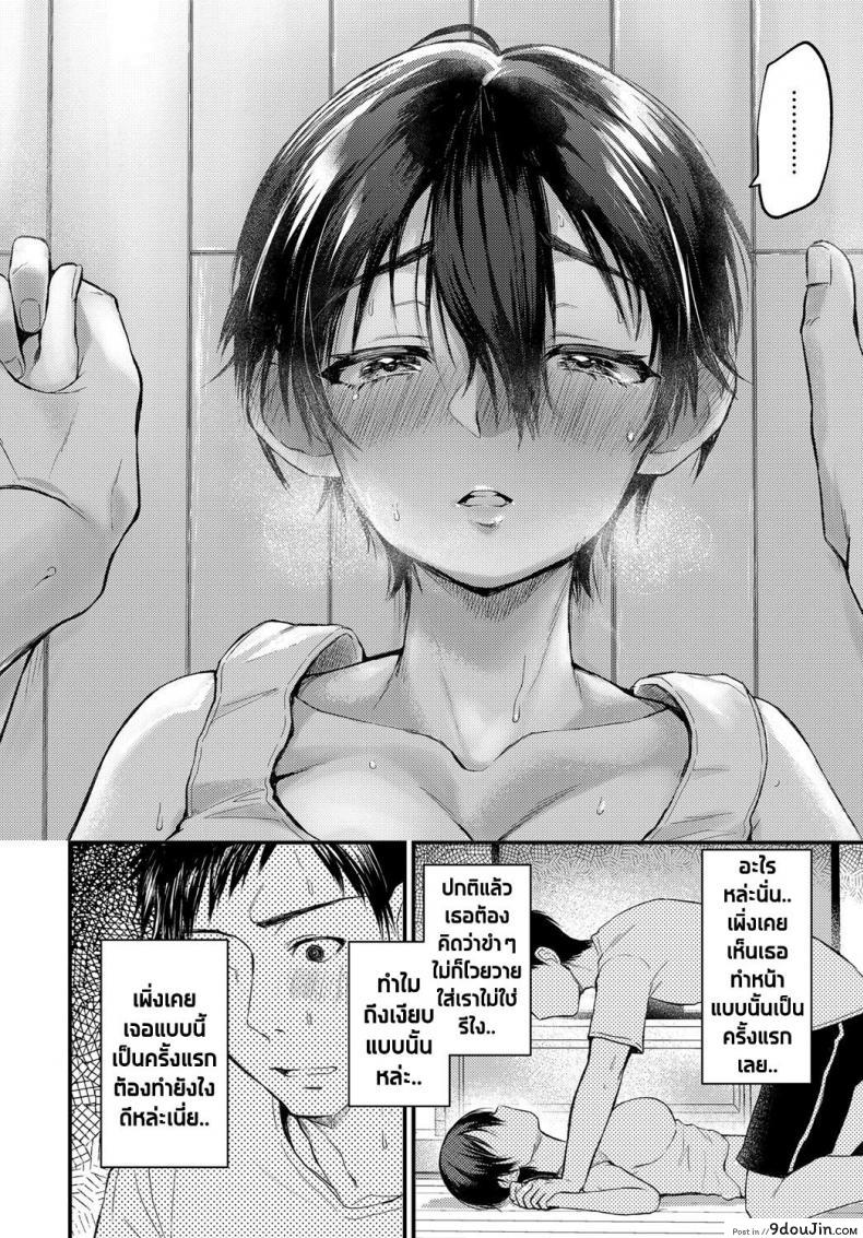 อ่านโดจิน หน้าที่ไม่เคยเห็นของเธอ [Gosaiji] Hatsugao