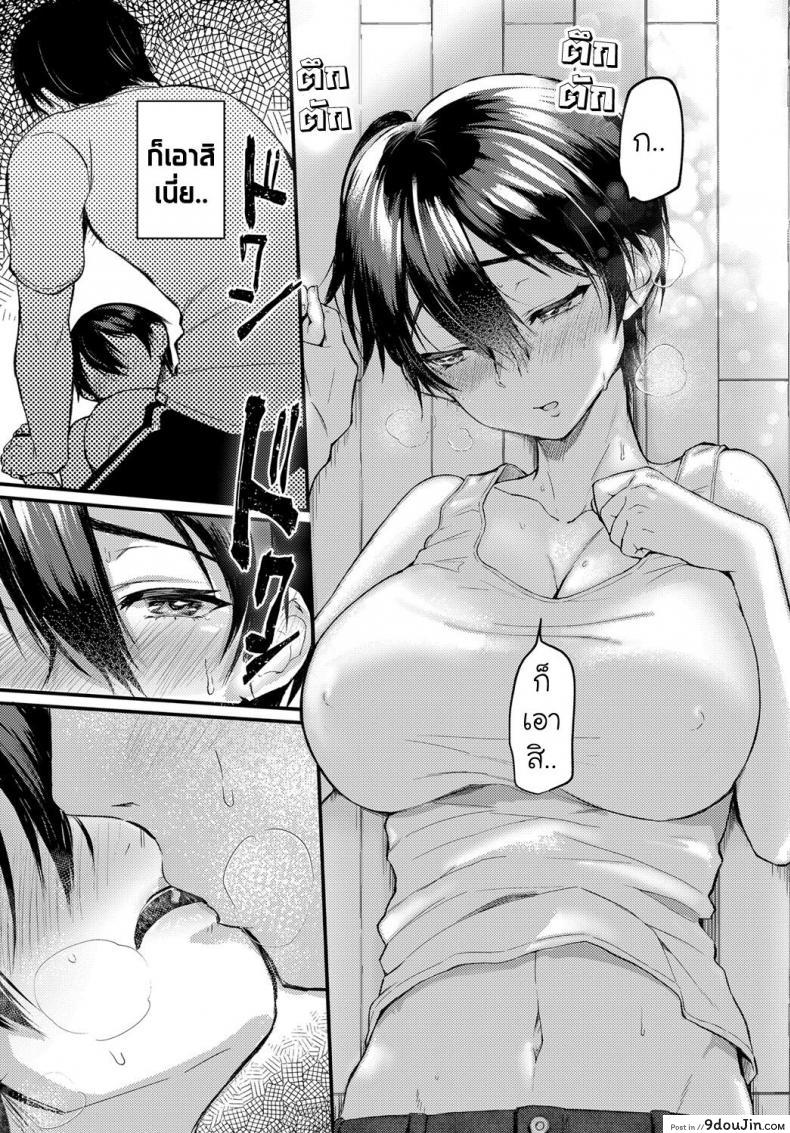 อ่านโดจิน หน้าที่ไม่เคยเห็นของเธอ [Gosaiji] Hatsugao