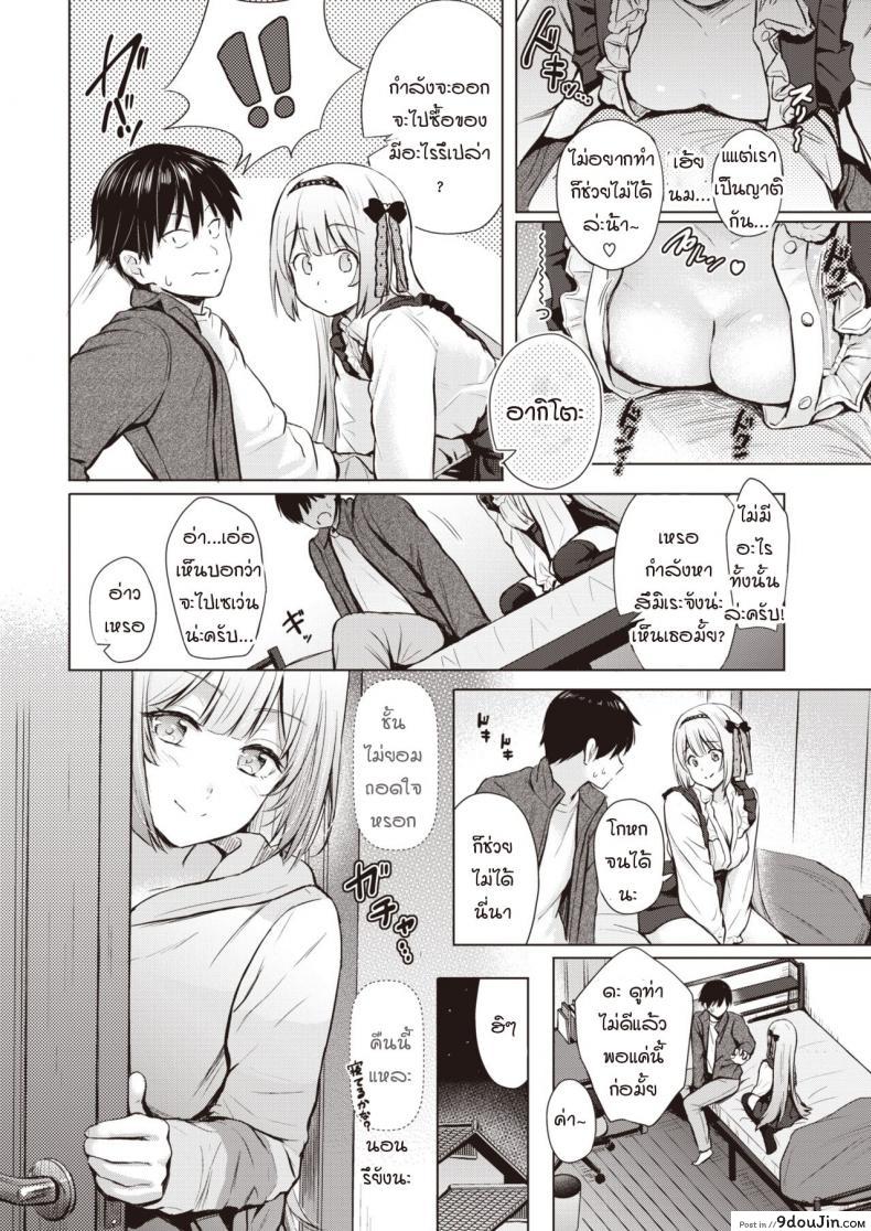 อ่านโดจิน ดอกไวโอเล็ตสีขาว [Reco] Shiroi Sumire