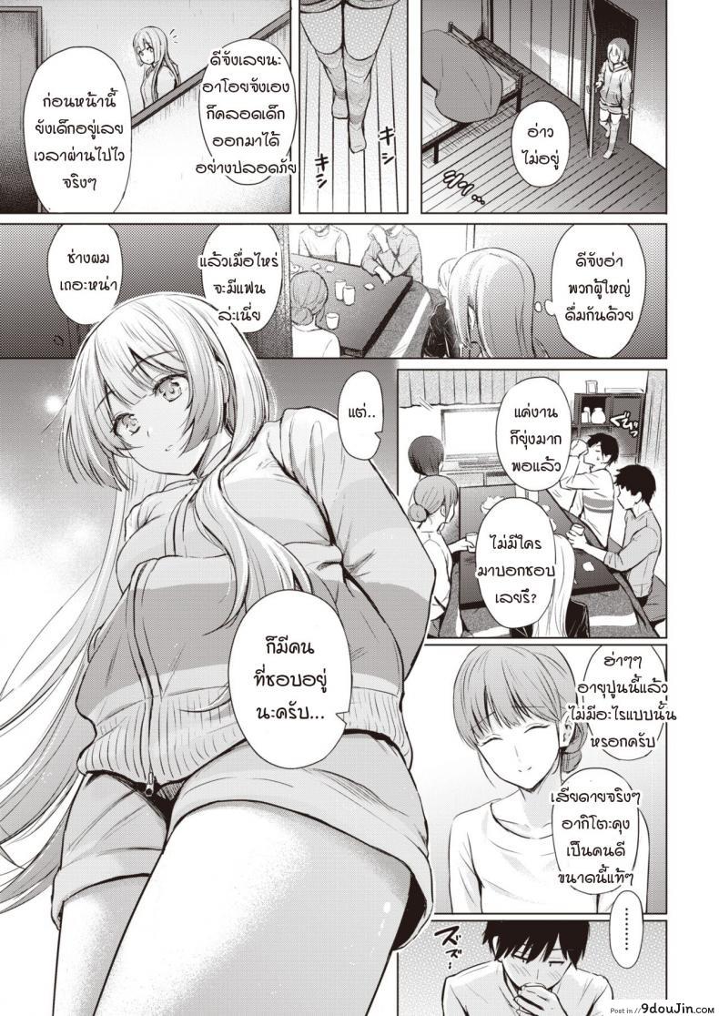 อ่านโดจิน ดอกไวโอเล็ตสีขาว [Reco] Shiroi Sumire