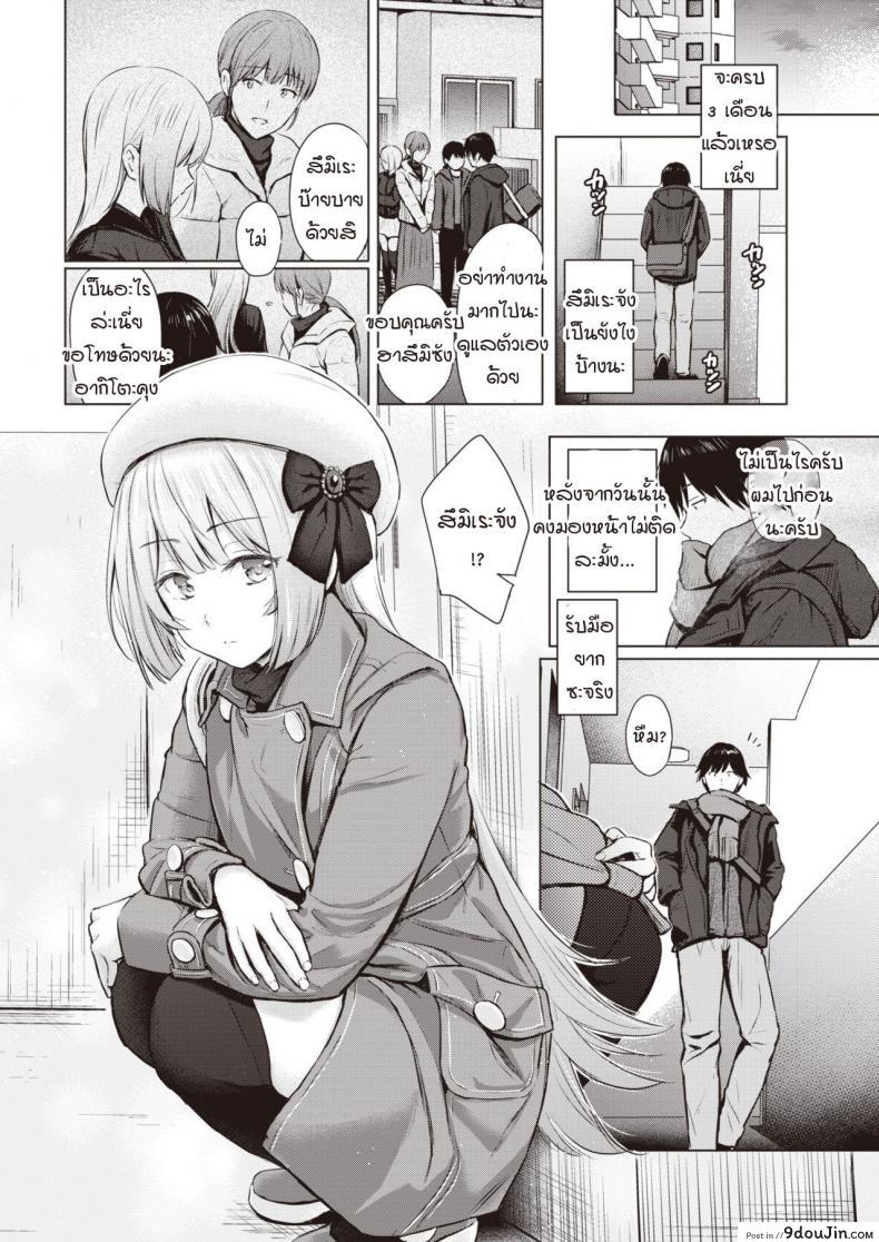 อ่านโดจิน ดอกไวโอเล็ตสีขาว [Reco] Shiroi Sumire